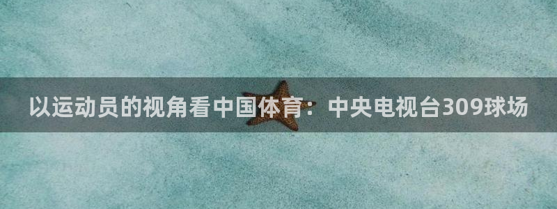 球王會(huì)體育